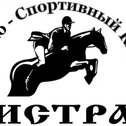 Аптеки кск. КСК Истра. Конный спорт в Истре. Конно-спортивный клуб Истра. Конная прогулка.