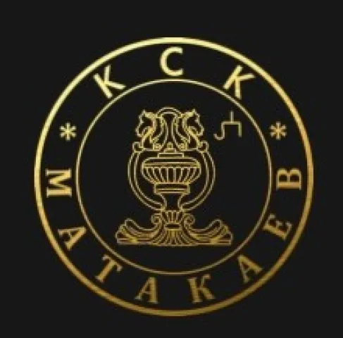 КСК Матакаев, фото 1