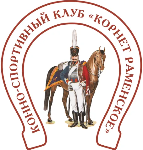 КСК КОРНЕТ РАМЕНСКОЕ, фото 1