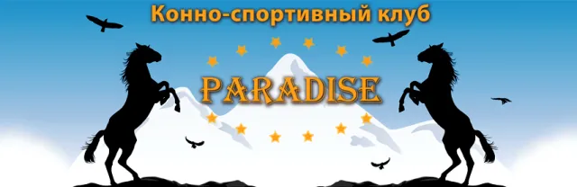 КСК "Paradise", фото 1