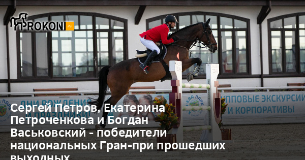 Прокони дневник