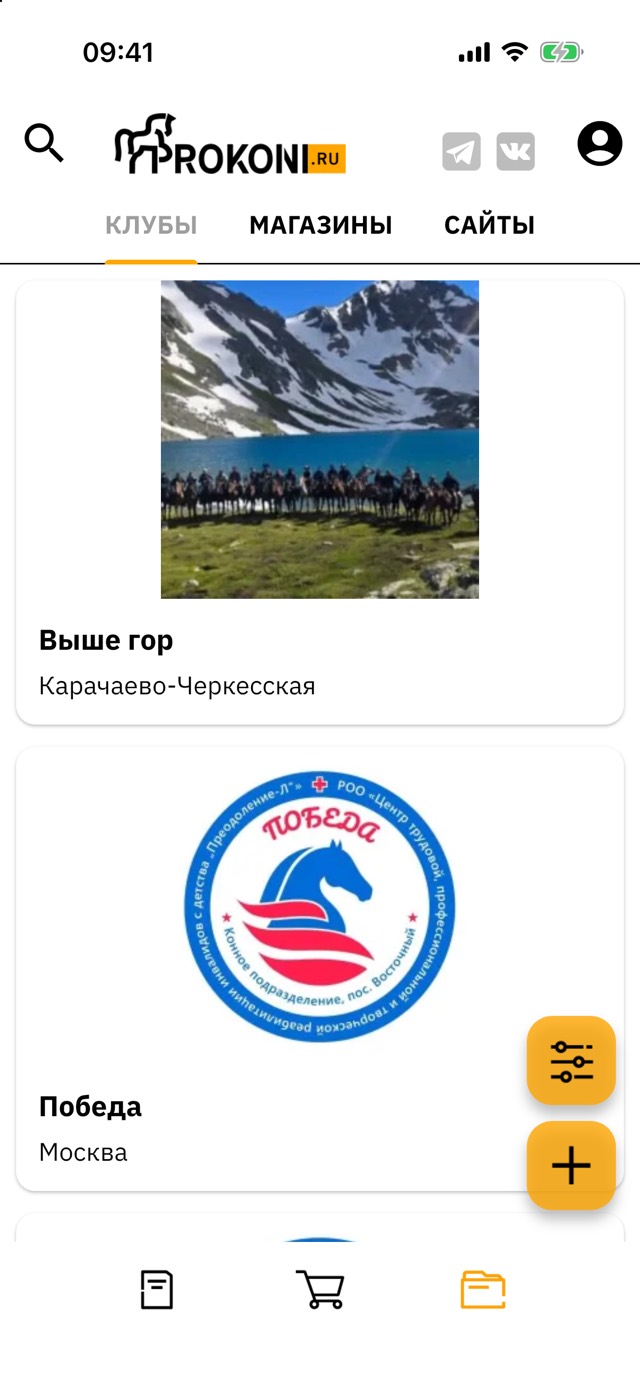 Каталог конных клубов в приложении Prokoni.ru