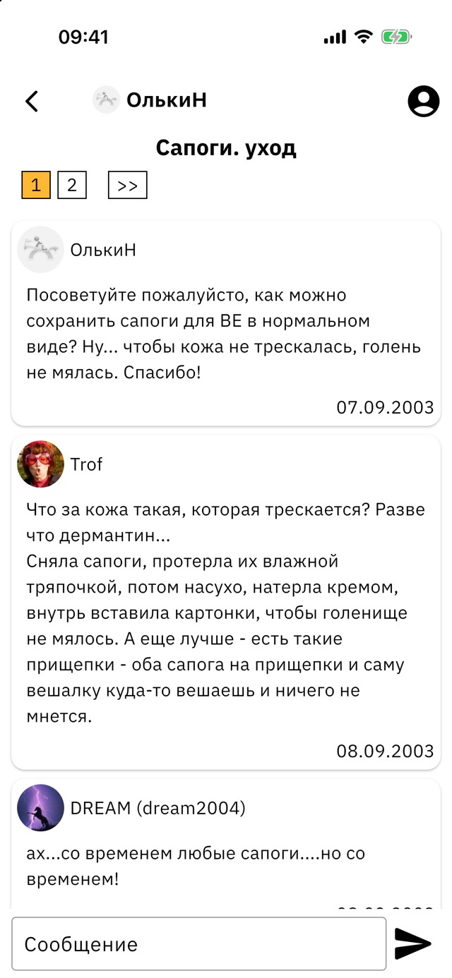 Тема форума в приложении Prokoni.ru