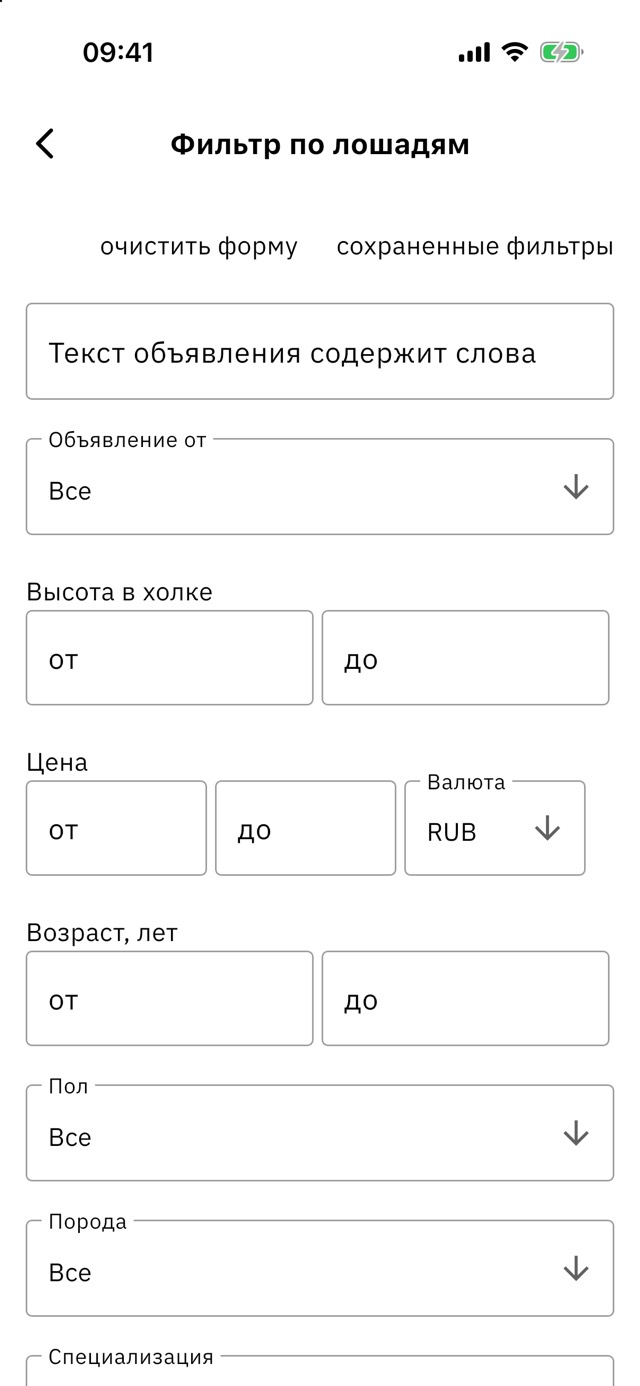 Фильтр объявлений о продаже лошадей в приложении Prokoni.ru: цена, возраст, пол, порода